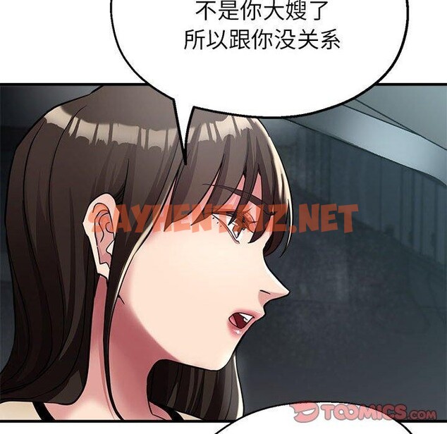 查看漫画親家的女人們 - 第29話 - sayhentaiz.net中的2715422图片