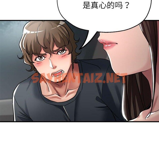 查看漫画親家的女人們 - 第29話 - sayhentaiz.net中的2715424图片