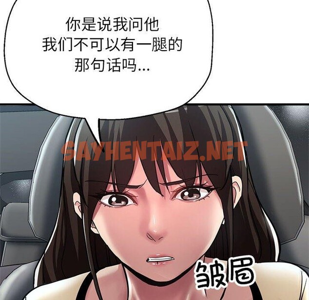 查看漫画親家的女人們 - 第29話 - sayhentaiz.net中的2715426图片