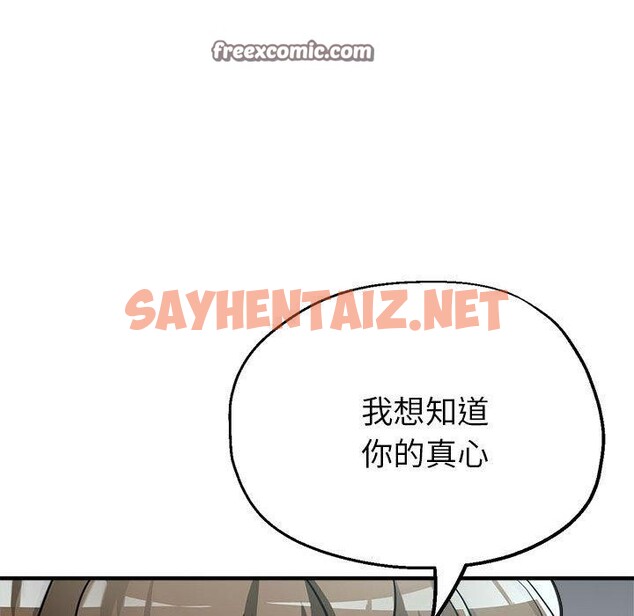 查看漫画親家的女人們 - 第29話 - sayhentaiz.net中的2715435图片