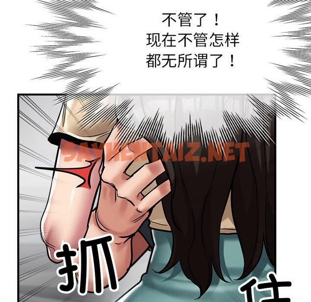 查看漫画親家的女人們 - 第29話 - sayhentaiz.net中的2715444图片