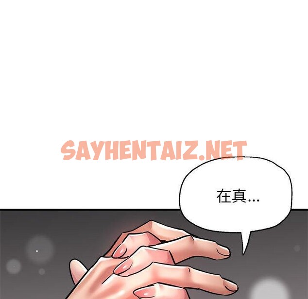 查看漫画親家的女人們 - 第29話 - sayhentaiz.net中的2715451图片