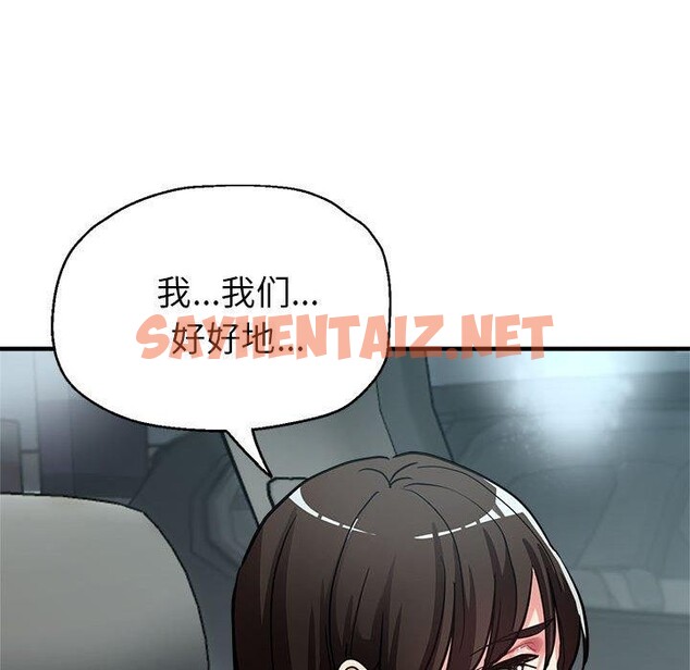 查看漫画親家的女人們 - 第29話 - sayhentaiz.net中的2715453图片