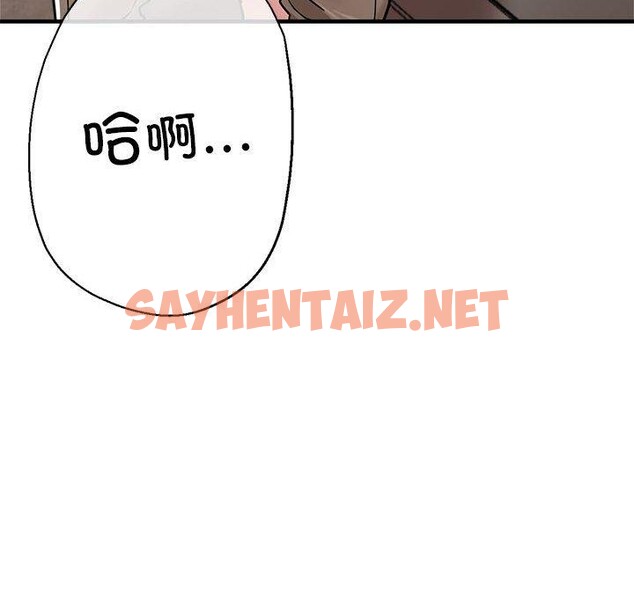 查看漫画親家的女人們 - 第29話 - sayhentaiz.net中的2715468图片