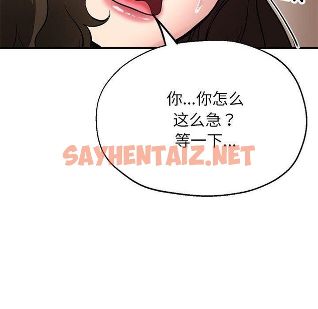 查看漫画親家的女人們 - 第29話 - sayhentaiz.net中的2715470图片