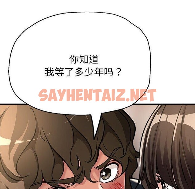 查看漫画親家的女人們 - 第29話 - sayhentaiz.net中的2715471图片