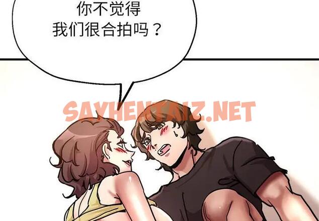 查看漫画親家的女人們 - 第3話 - sayhentaiz.net中的1758623图片