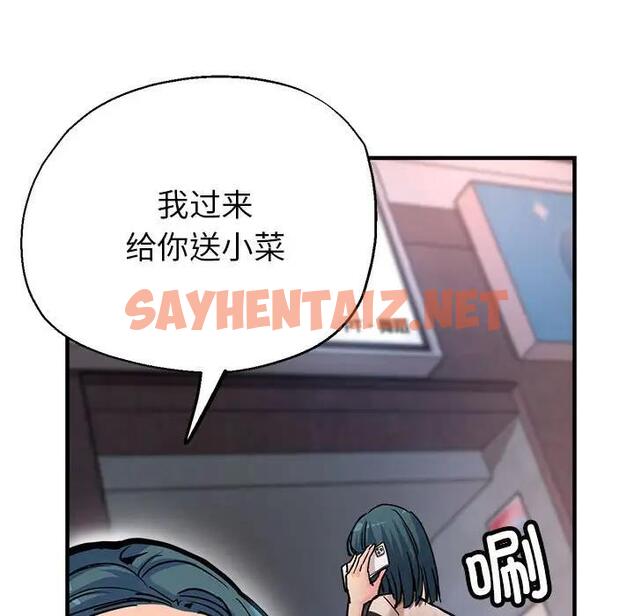 查看漫画親家的女人們 - 第3話 - sayhentaiz.net中的1758630图片