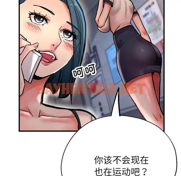 查看漫画親家的女人們 - 第3話 - sayhentaiz.net中的1758631图片