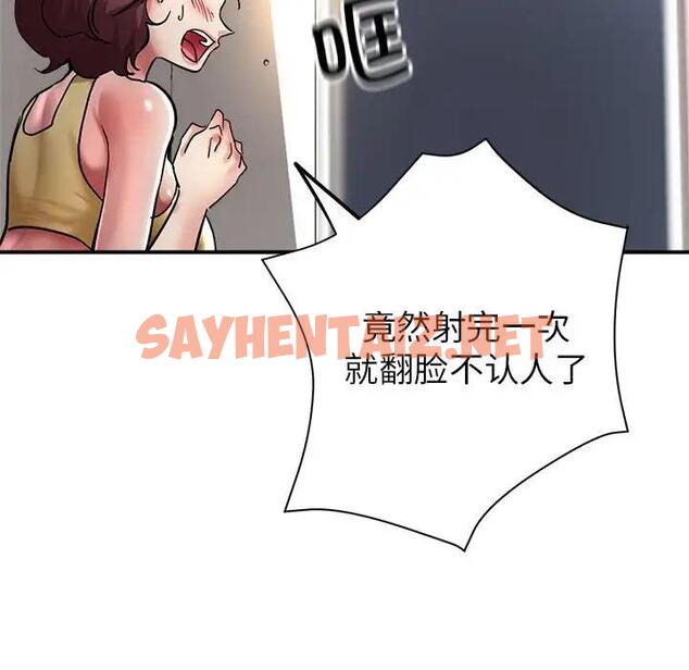 查看漫画親家的女人們 - 第3話 - sayhentaiz.net中的1758638图片