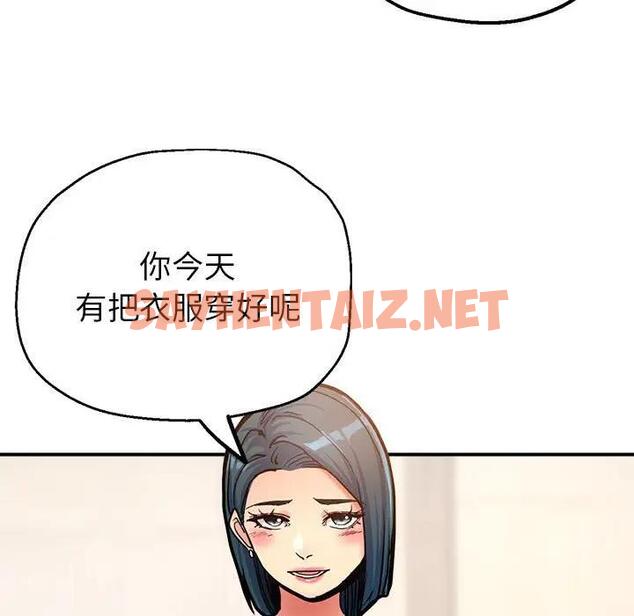 查看漫画親家的女人們 - 第3話 - sayhentaiz.net中的1758641图片