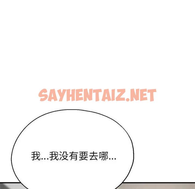 查看漫画親家的女人們 - 第3話 - sayhentaiz.net中的1758646图片