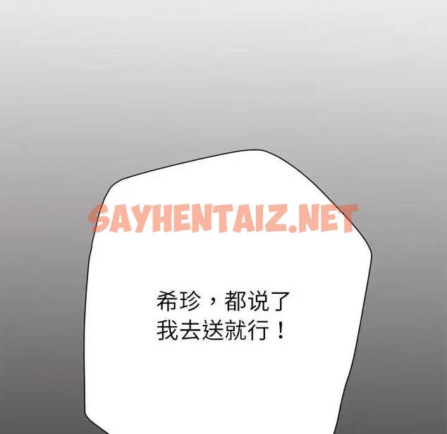 查看漫画親家的女人們 - 第3話 - sayhentaiz.net中的1758648图片