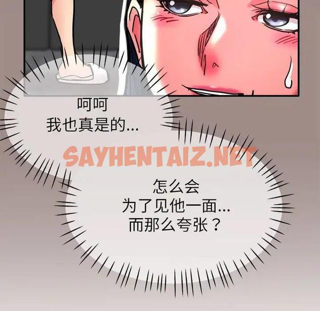 查看漫画親家的女人們 - 第3話 - tymanga.com中的1758654图片