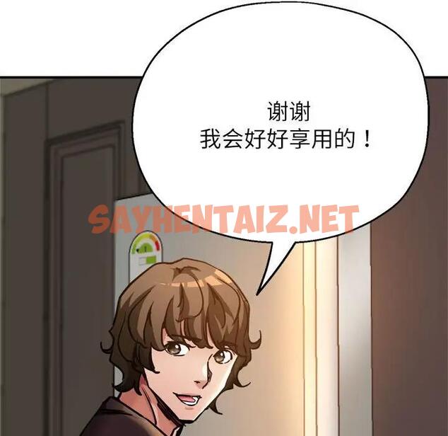 查看漫画親家的女人們 - 第3話 - sayhentaiz.net中的1758658图片