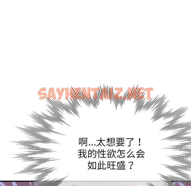 查看漫画親家的女人們 - 第3話 - tymanga.com中的1758668图片