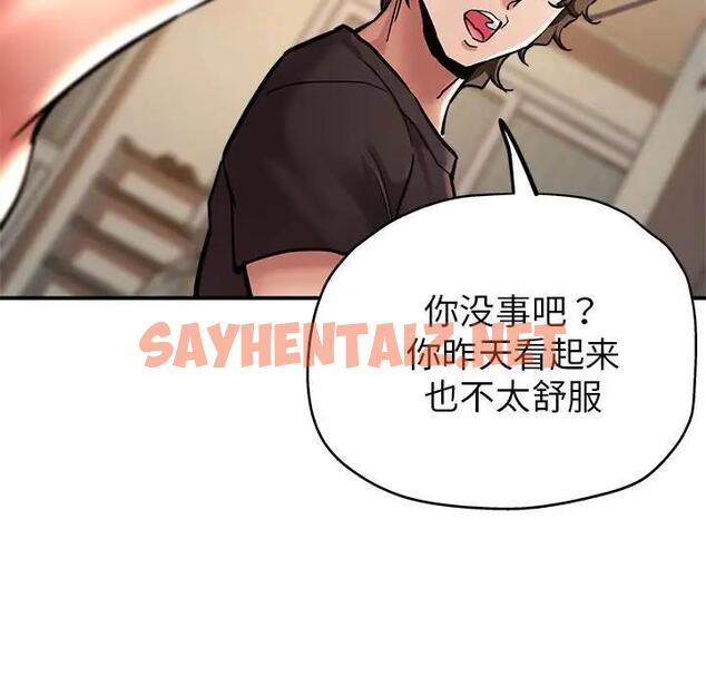 查看漫画親家的女人們 - 第3話 - sayhentaiz.net中的1758674图片