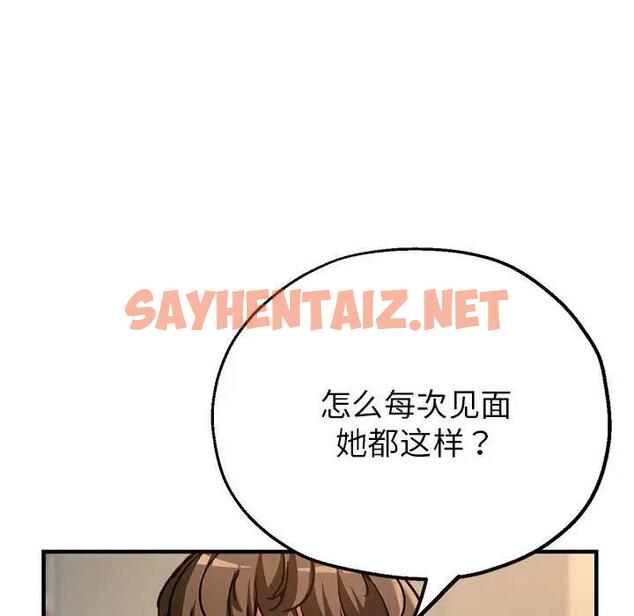 查看漫画親家的女人們 - 第3話 - sayhentaiz.net中的1758681图片