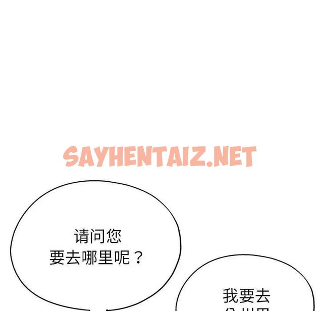 查看漫画親家的女人們 - 第3話 - sayhentaiz.net中的1758688图片