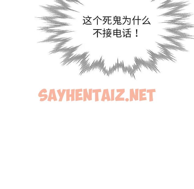 查看漫画親家的女人們 - 第3話 - sayhentaiz.net中的1758690图片