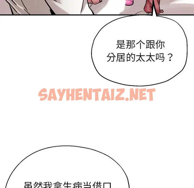 查看漫画親家的女人們 - 第3話 - sayhentaiz.net中的1758705图片