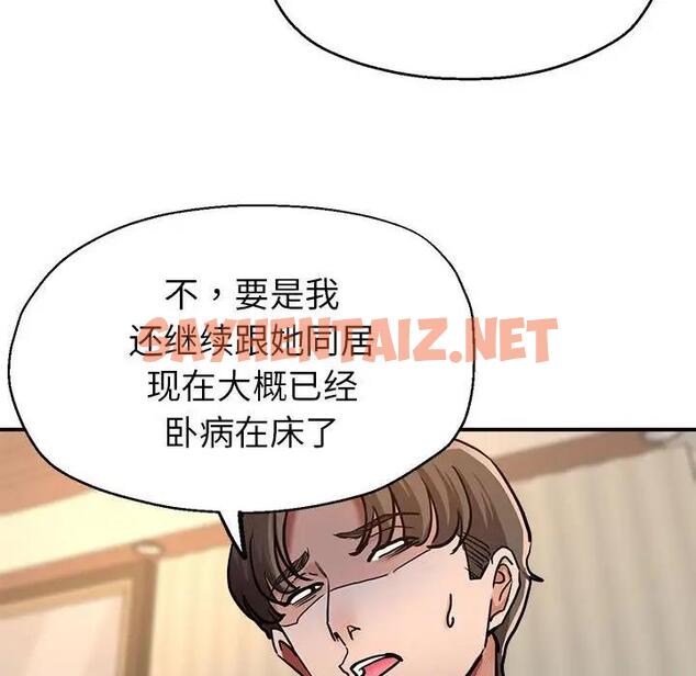 查看漫画親家的女人們 - 第3話 - sayhentaiz.net中的1758708图片