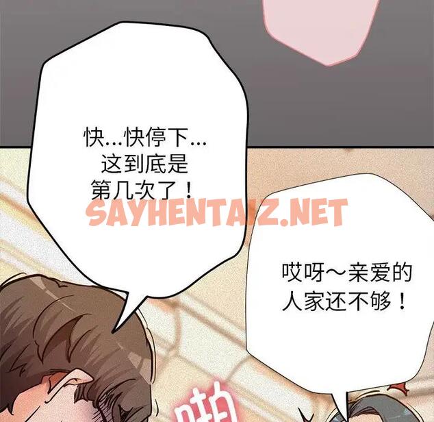 查看漫画親家的女人們 - 第3話 - sayhentaiz.net中的1758710图片