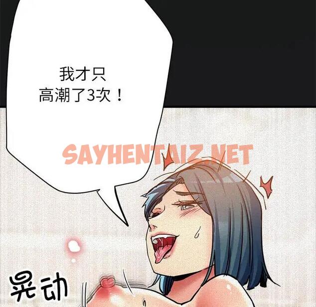 查看漫画親家的女人們 - 第3話 - sayhentaiz.net中的1758714图片