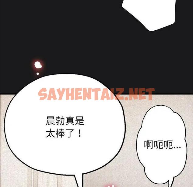 查看漫画親家的女人們 - 第3話 - sayhentaiz.net中的1758716图片