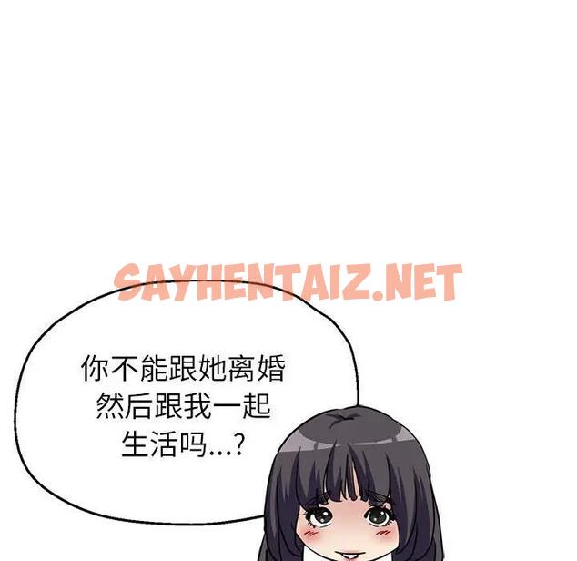 查看漫画親家的女人們 - 第3話 - sayhentaiz.net中的1758726图片