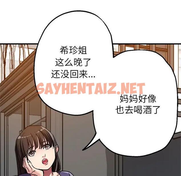 查看漫画親家的女人們 - 第3話 - sayhentaiz.net中的1758737图片