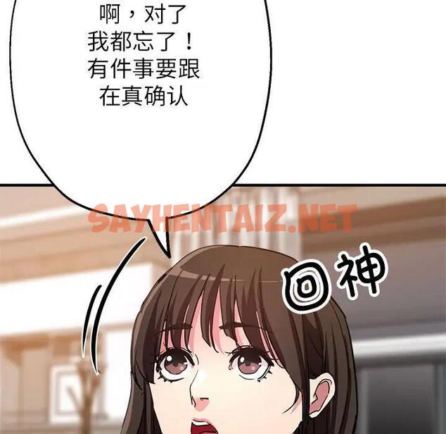 查看漫画親家的女人們 - 第3話 - sayhentaiz.net中的1758740图片