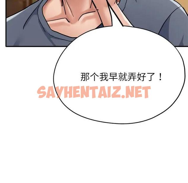 查看漫画親家的女人們 - 第3話 - sayhentaiz.net中的1758748图片