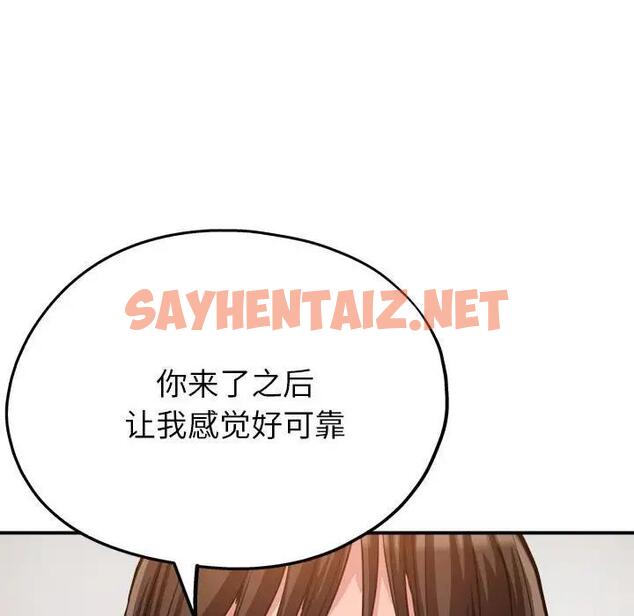 查看漫画親家的女人們 - 第3話 - tymanga.com中的1758749图片