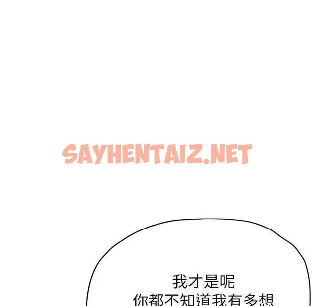 查看漫画親家的女人們 - 第3話 - sayhentaiz.net中的1758751图片