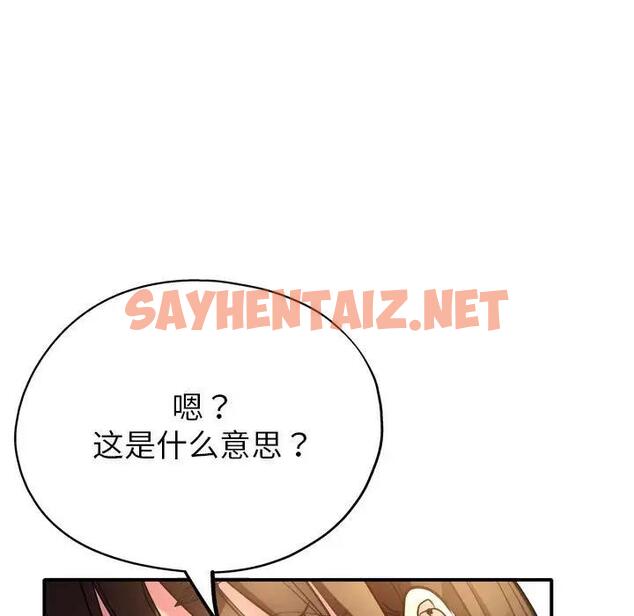 查看漫画親家的女人們 - 第3話 - sayhentaiz.net中的1758754图片