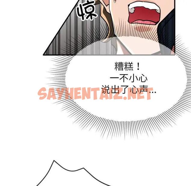 查看漫画親家的女人們 - 第3話 - sayhentaiz.net中的1758756图片