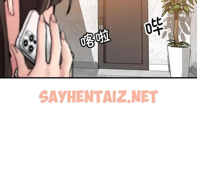 查看漫画親家的女人們 - 第3話 - sayhentaiz.net中的1758764图片