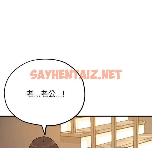 查看漫画親家的女人們 - 第3話 - sayhentaiz.net中的1758765图片