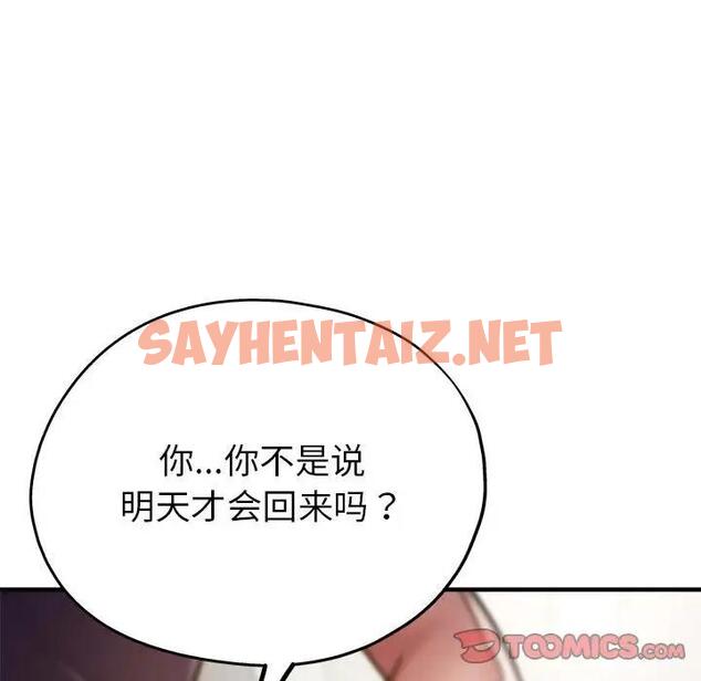 查看漫画親家的女人們 - 第3話 - sayhentaiz.net中的1758769图片