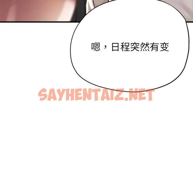 查看漫画親家的女人們 - 第3話 - sayhentaiz.net中的1758771图片