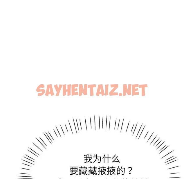 查看漫画親家的女人們 - 第3話 - sayhentaiz.net中的1758772图片