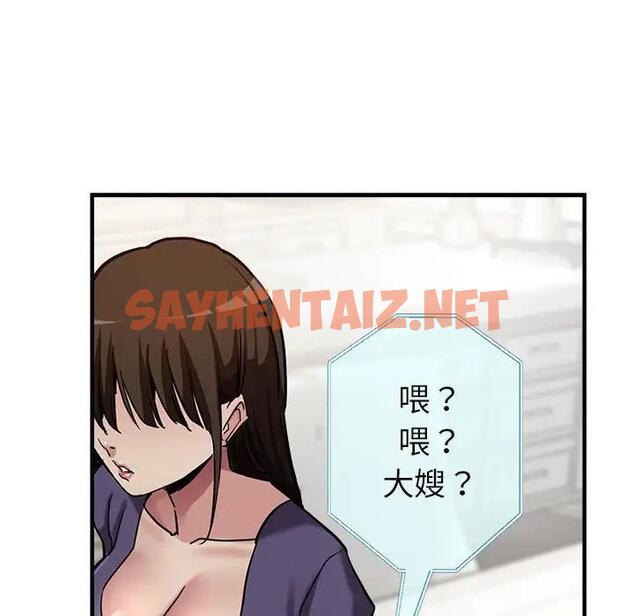 查看漫画親家的女人們 - 第3話 - sayhentaiz.net中的1758776图片