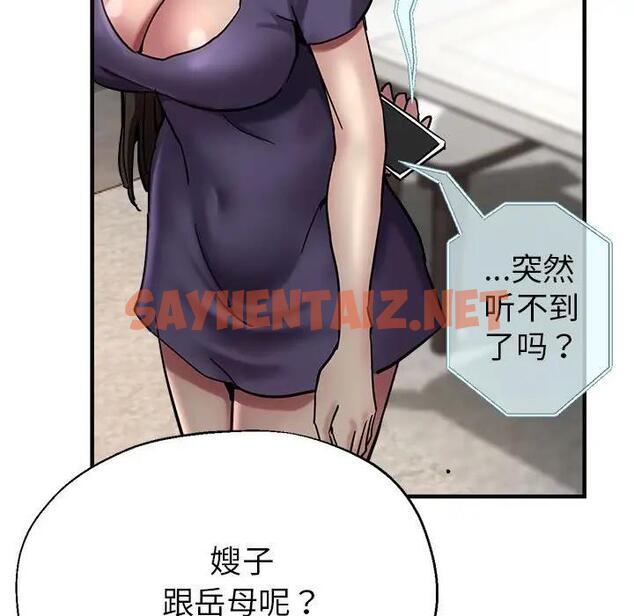 查看漫画親家的女人們 - 第3話 - sayhentaiz.net中的1758777图片