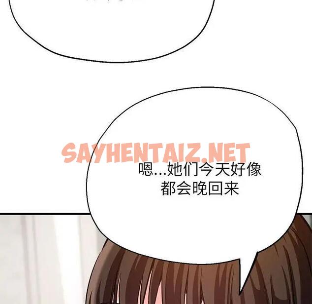 查看漫画親家的女人們 - 第3話 - tymanga.com中的1758778图片