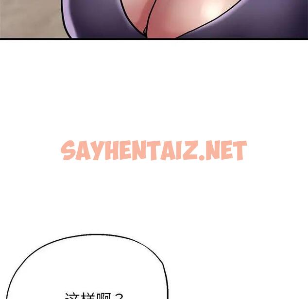 查看漫画親家的女人們 - 第3話 - sayhentaiz.net中的1758780图片