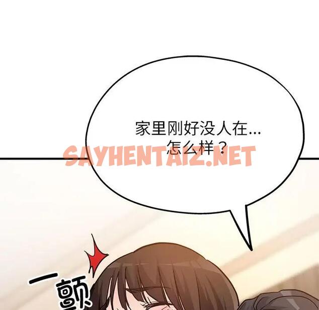 查看漫画親家的女人們 - 第3話 - sayhentaiz.net中的1758790图片