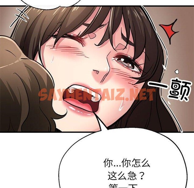 查看漫画親家的女人們 - 第30話 - sayhentaiz.net中的2743645图片