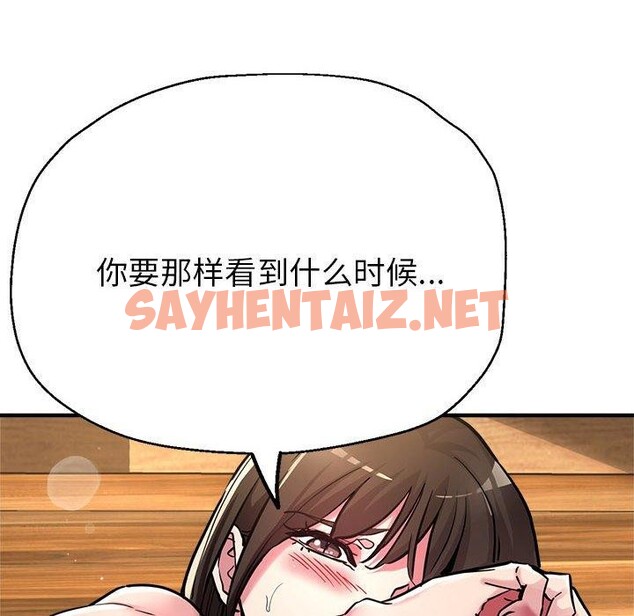 查看漫画親家的女人們 - 第30話 - sayhentaiz.net中的2743672图片