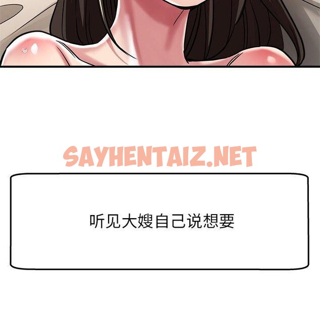 查看漫画親家的女人們 - 第30話 - sayhentaiz.net中的2743684图片